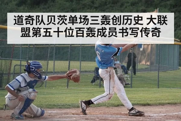 baseball player hitting home run