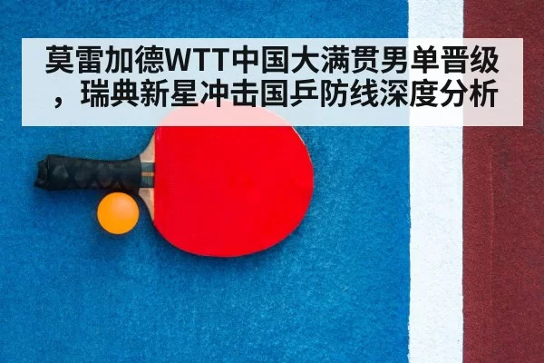 table tennis racket close up